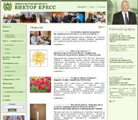 Website of Victor Kress